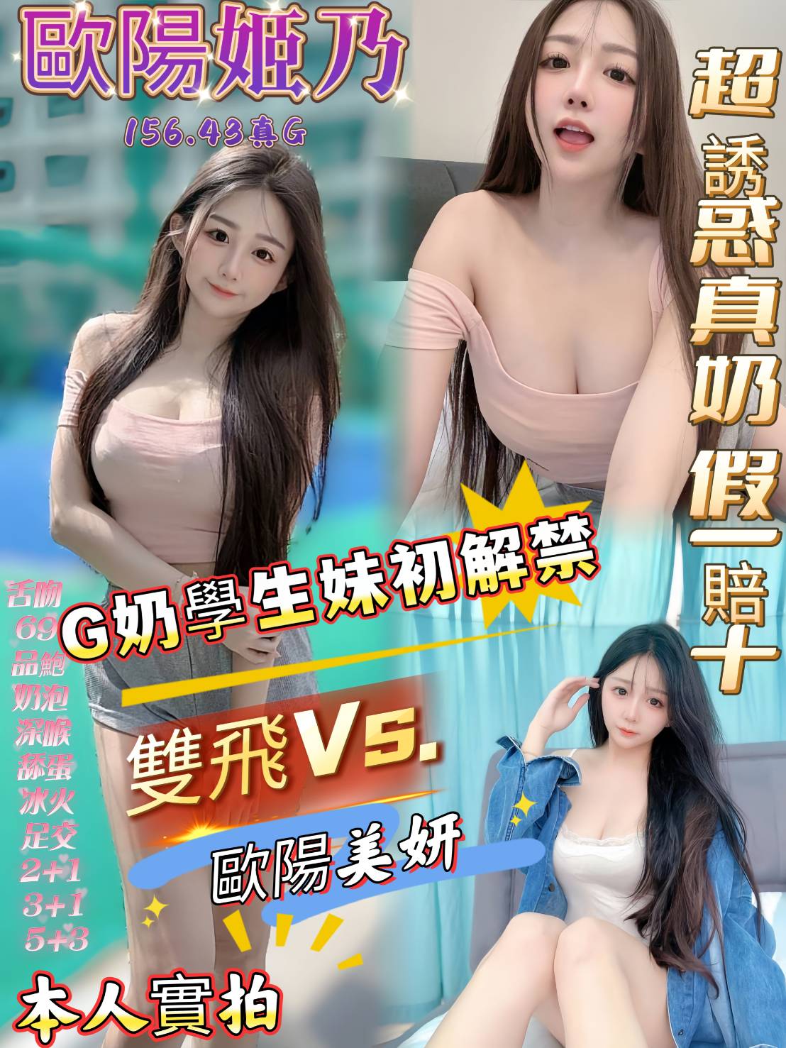 喬西 花蓮 34|34F